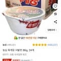 농심 육개장 사발면 86g, 24개 (15,680원/무료)