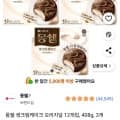 몽쉘 생크림케이크 오리지널 12개입, 408g, 3개 (9,900원/무료)