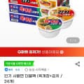 농심 육개장 사발면 12개+김치 사발면 12개 (15,900원/무료)