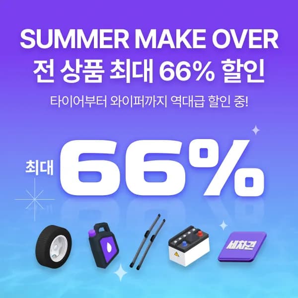 한국타이어 다이나프로 HPX RA43 (139,650원/무료)9