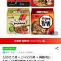 신라면5봉+너구리5봉+짜파게티5봉+오징어짬뽕5봉 총 20봉(14,630원/무배)7