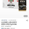 소문난삼부자 곱창도시락김 5gX40봉 카드할인 (14,590원/무료)5