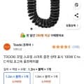 TOOCKI 코일 스프링 100W C to C 타입 초고속 충전케이블 (6,990원/무배)