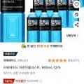 파워에이드 마운틴블라스트 900ml 12개 (10,320원 로켓무배)