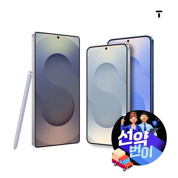 SK 번이대란 갤럭시S25 선약1년 세이브요금제 부가무(395,000원/무료)9