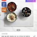 나비엔 매직 파워부스트 3구 인덕션 전기레인지 화이트 IHR-B32P2 (383,895원/무배)