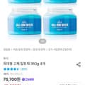 BAS특대형 고체 탈취제 350g 4개 (35957 무배)7