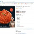 김수미 프리미엄 전라도 재래식 포기김치, 10kg, 1개 (47,930/무료)2
