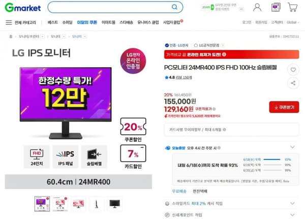 LG PC모니터 24MR400 IPS FHD 100Hz 슬림베젤 (129,160/무료배송)1