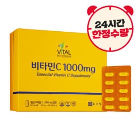 종근당 바이탈프로그램 비타민C 1100mgx600정 (25,190 /무배)12