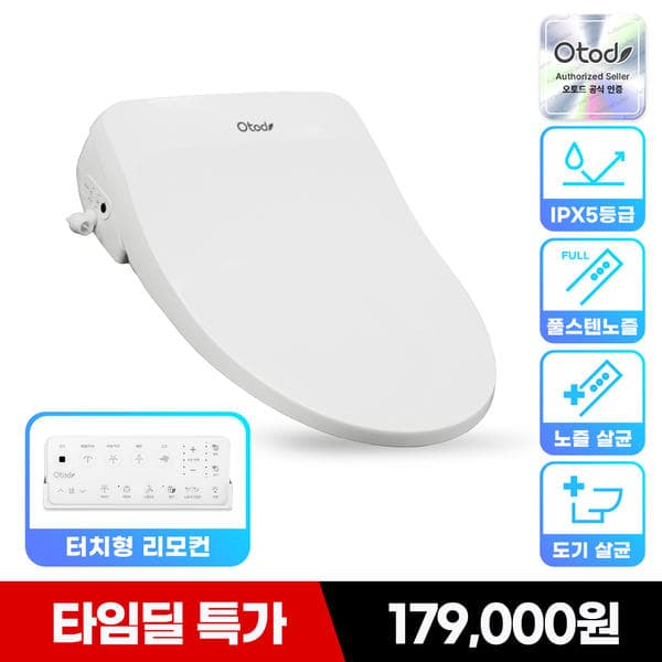 코오롱 오토드 울트라케어 비데 도기살균 리모콘형 IPX5 A-3000 (179,000원/무배)