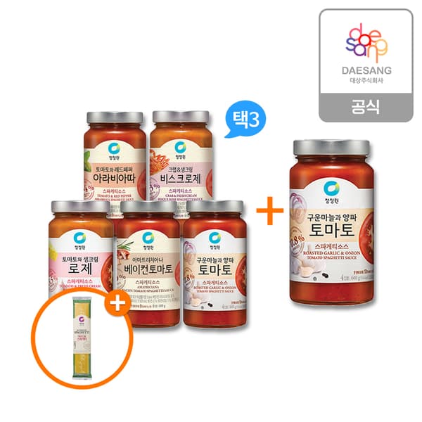 청정원 스파게티 소스 600g 3병 골라담기+토마토소스 1개+스파게티면250g (18,990원/무료)
