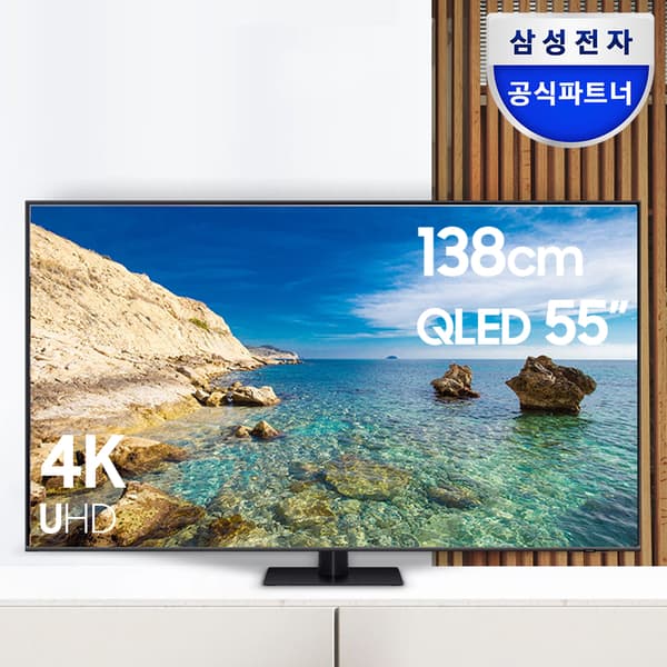 삼성 QLED 55인치 TV (750,560원/무배)