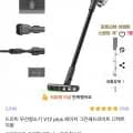 드리미 무선청소기 V12 plus (234,800원/무료)