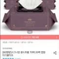 82고평량 아이러브베베 시그니앙 골드퍼플 물티슈 20팩 (17494)