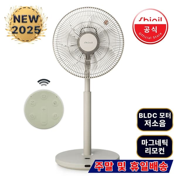 신일 BLDC 무소음 리모컨 선풍기 (83,620원/무료)7
