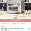 쿠진아트 에어프라이어 TOA-70KR (189,050원/무료)