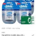 오랄비 치실 글라이드 딥 클린 40m 4개+스타벅스 5천원권 증정 (11,928원/무료)