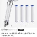 리셀 100 수압상승 녹물제거 필터 샤워기+필터3개 (3,510원/무료)