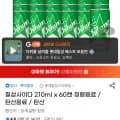 칠성사이다 210ml 60캔 유클할인(24,900원/무료)