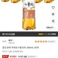 웅진 맑게 우려낸 누룽지차, 500ml, 20개 (와우 10,880원/무료)