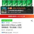 칠성사이다 210ml x 60캔 오리지날(유클+적립 체감 22,050원/무배)