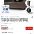 아이나비 VX2000 전후방 QHD/FHD 2채널 블랙박스 GPS안테나+와이파이동글+64GB업 (160,550원/무배)