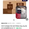 당진 백미밥 200g X 24입 (17,970원/무료)