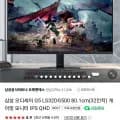 삼성 오디세이 G5 S32DG500 (32인치) 게이밍모니터 IPS QHD (카드 398,580원/무료)