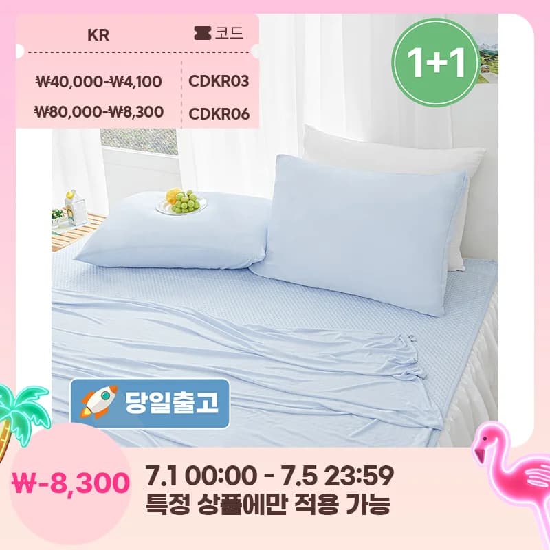 휴비스 듀라론 냉감 침대패드 국내생산(21,510원) 냉감이불(9,969원/무료)