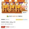 해태제과 맛동산 300g 3개 (7760원/와우무배)4