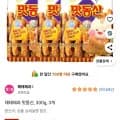 해태제과 맛동산, 300g, 3개 (7,760원/와우무료배송)4