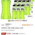 ]파워에이드 제로 라임향 600ml 20개 (16,480원/와우무료)13