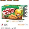 고래밥 볶음양념맛, 46g, 12개 (6,160원/와우무배)