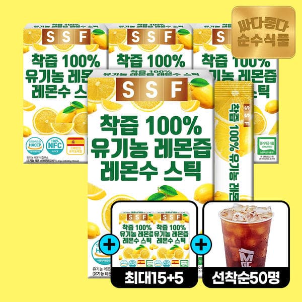 순수식품 유기농 레몬즙 14포x4박스 (14,790원/무료)