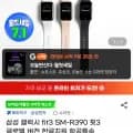삼성 갤럭시 fit3 SM-R390 핏3 글로벌 버전(51,780원/무료)