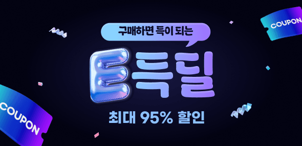 메가커피 아아 (6월1일이후 미 구매자 100/무료)