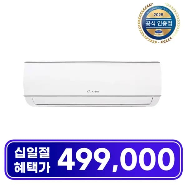 캐리어 8평형 벽걸이에어컨 실외기포함 (564,230/무배)5