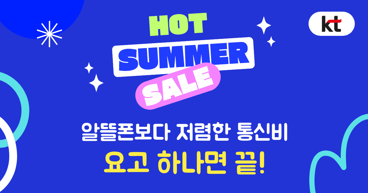 KT 5G 데이터 무제한 + 유튜브 프리미엄/디지니+/티빙 (24개월) (월 37,000원/무배)10