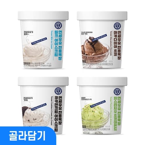 연세우유 전용목장 아이스크림(474ml) 3개(14,900/무료)3