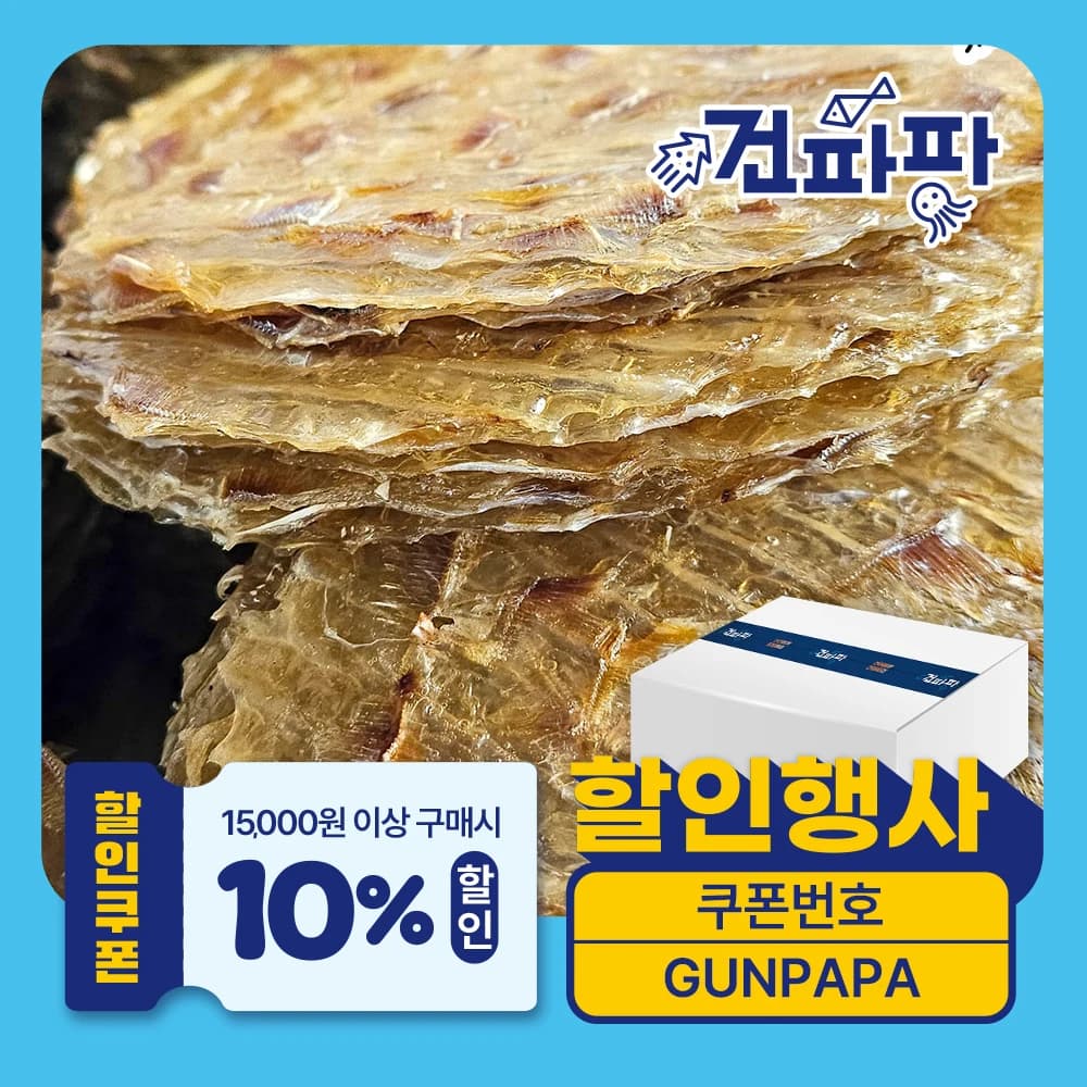 손질먹태 110g X 3봉 (10,332원)/국내산 냉동 생닭가슴살 2kg(6,611원)/무료