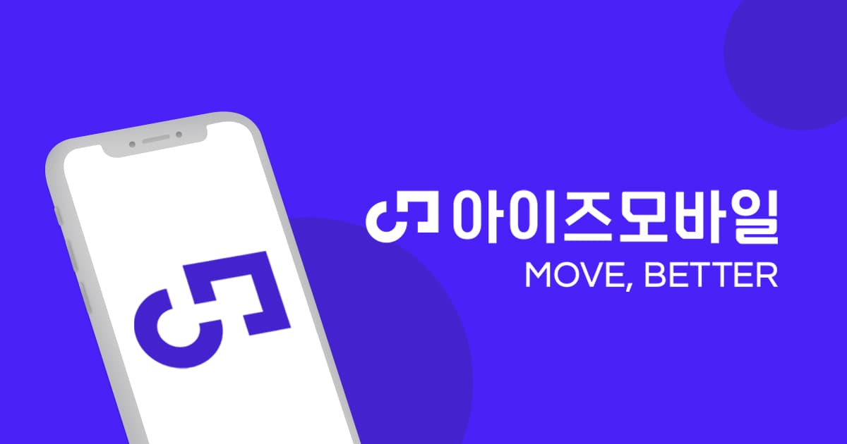 알뜰 요금제 평생 데이터 5GB 통화무제한 문자100건 (4,500원 / 무료)3