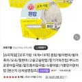 오뚜기밥 18개+18개 백미 잡곡 다양 (네이버멤버십 26,900원~/무료)3
