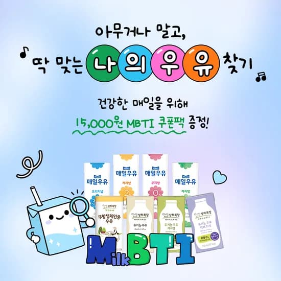 상하목장 유기농우유 125ml 48팩 (페이코 26,220원/무료)