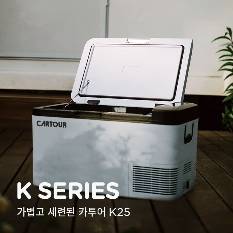 카투어CARTOUR K25 캠핑냉장고 차량가정용 한글설명서 국내AS(126,520원/무배)