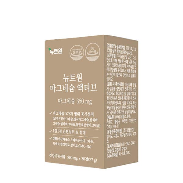 뉴트원 마그네슘 1개월분 (4,900원/무료)2