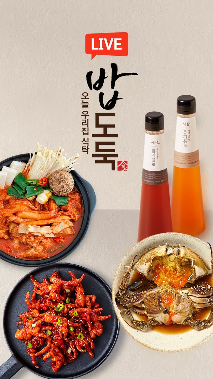 무뼈/튤립닭발 5개 외 (49,000원/무료)2