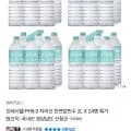 프레시웰 PH8.0 지리산 천연암반수 2L X 24병 (11,900원/무료)