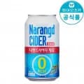 ] 네이버멤버십_ 나랑드사이다 제로, 복음자리 딸기잼, 펩시제로 제로카페인, 농심 신라면+배홍동, 풀무원 김치, 얇은피 만두, 더미식 교자, 진라면,오동통면 (다양/무료)29