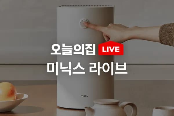 미닉스 더 플렌더 PRO 음식물 처리기 (429,000원/무료)